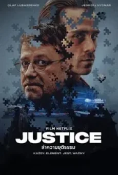 Justice (Napad) (2024) ล่าความยุติธรรม - ดูหนังออนไลน