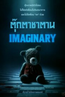 IMAGINARY (2024) ตุ๊กตาซาตาน