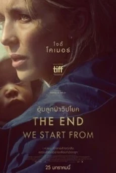 The End We Start From (2024) อุ้มลูกฝ่าวิปโยค - ดูหนังออนไลน