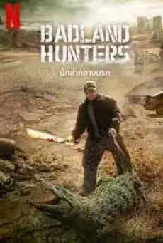 Badland Hunters (2024) นักล่ากลางนรก - ดูหนังออนไลน