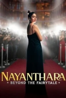 Nayanthara: Beyond the Fairy Tale (2024) ยิ่งกว่าเทพนิยาย