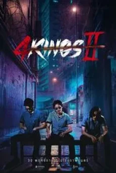 4 Kings 2 (2023) - ดูหนังออนไลน